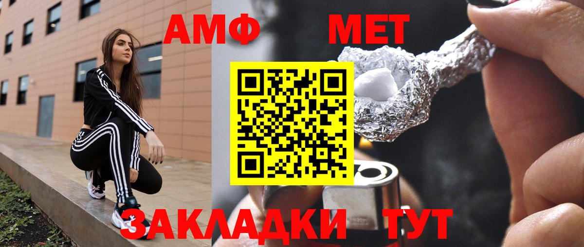 Amphetamine 98%  Амфетамин  Кондопога  Вход с VPN 