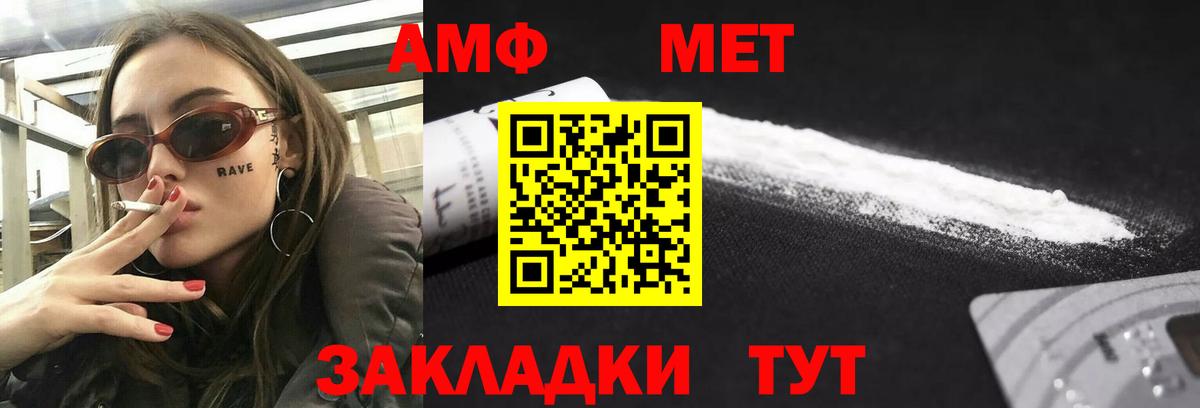 АМФ Розовый Кондопога