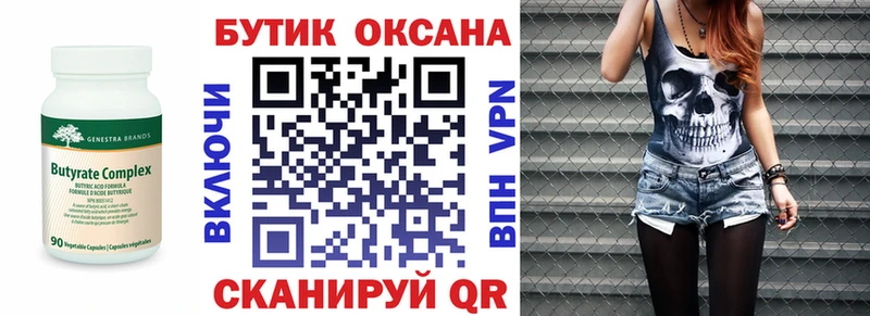 Бутират бутандиол  Кондопога 