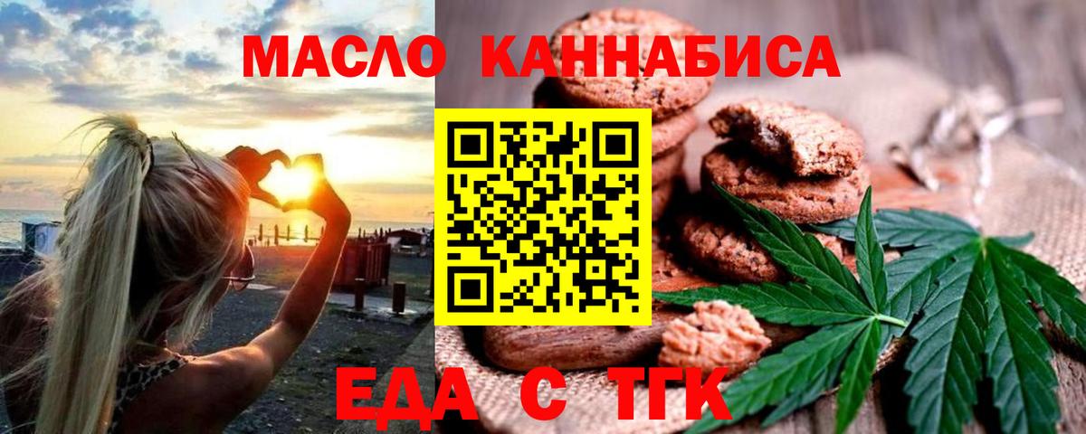 Кондопога  Еда ТГК конопля  Вход с VPN 
