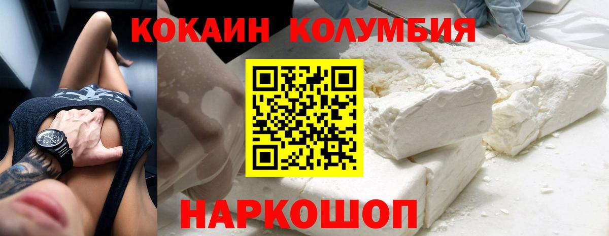 Cocaine Эквадор  Вход с VPN  Кондопога 