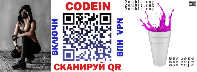 продажа наркотиков  kraken зеркало  Codein Purple Drank  Кондопога 