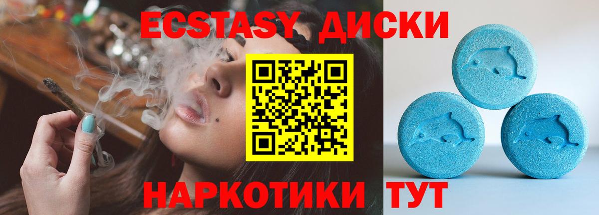 Ecstasy  Вход с VPN  Кондопога  ЭКСТАЗИ диски  ЭКСТАЗИ круглые 