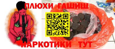 гидра Ачхой-Мартан