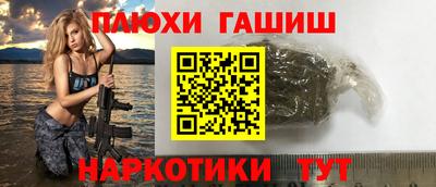 гидра Ачхой-Мартан