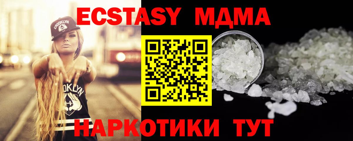Кондопога  МДМА crystal  МДМА Molly  MDMA  Вход с VPN 
