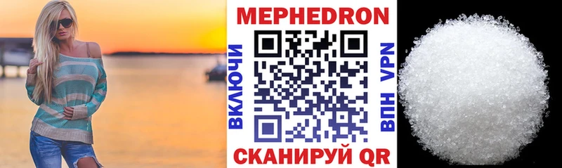 Мефедрон мяу мяу  darknet состав  Кондопога 