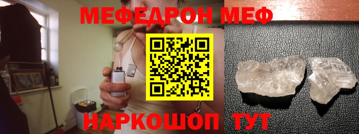 Мефедрон Кондопога