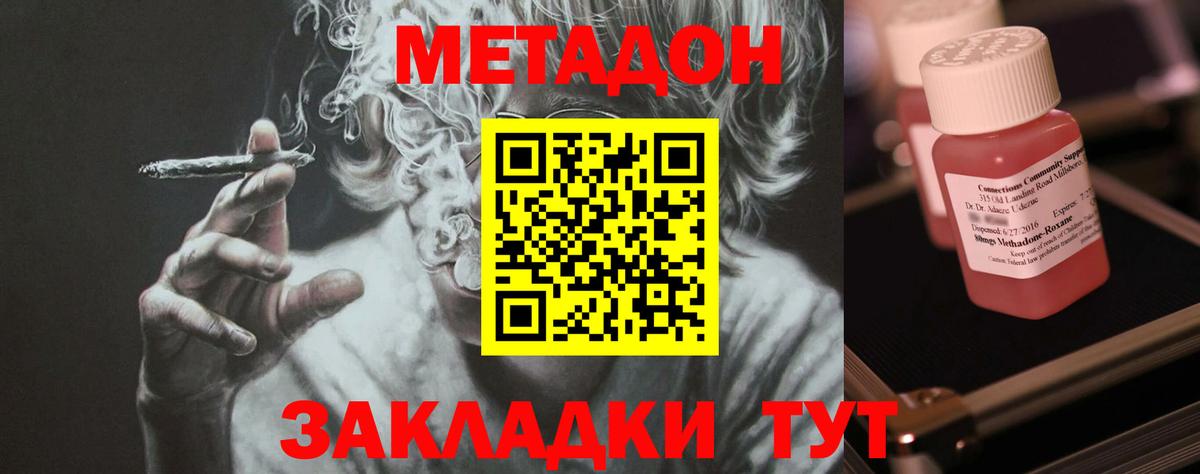 Кондопога  ссылка на мегу ссылки  МЕТАДОН methadone  Вход с VPN  Метадон VHQ 