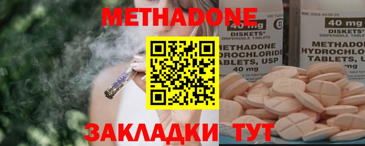 Метадон VHQ Кондопога