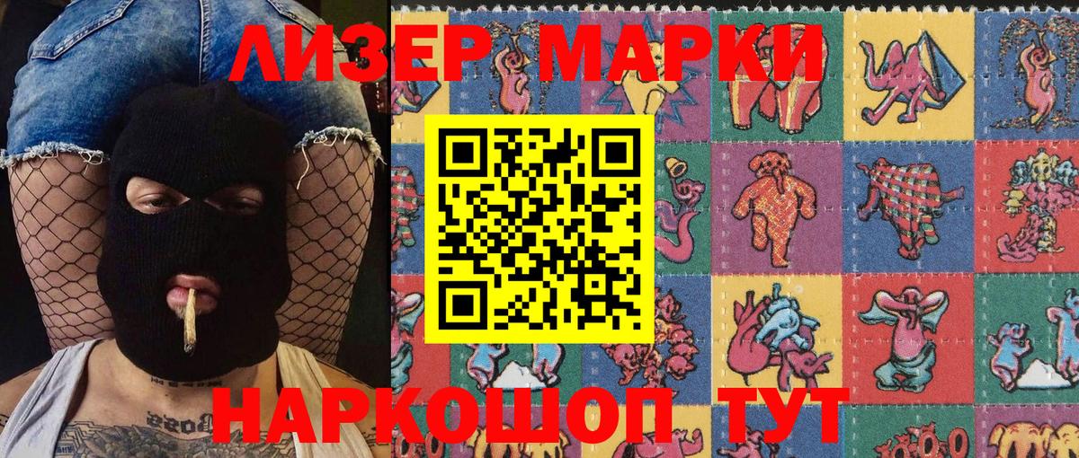 Марки NBOMe 1,8мг  Вход с VPN  Марки NBOMe 1,8мг  Кондопога 