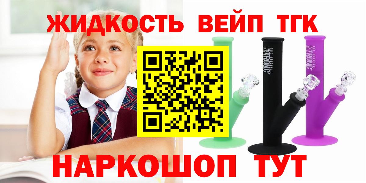 ТГК жижа Кондопога