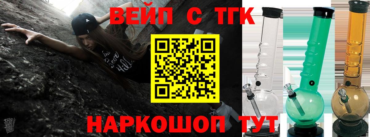ТГК вейп  Вход с VPN  Кондопога 